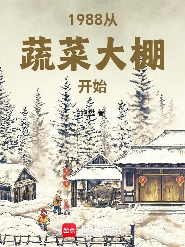 1988 Theo Rau Cải Lều Lớn Bắt Đầu