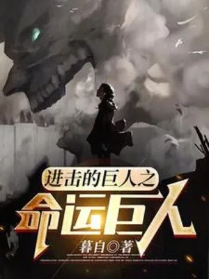 Attack On Titan: Titan Vận Mệnh