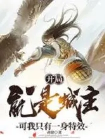 Bắt Đầu Chính Là Thành Chủ, Nhưng Ta Chỉ Có Một Thân Đặc Hiệu