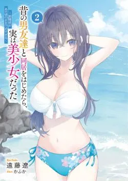 Bắt đầu sống cùng với thằng bạn hồi xưa, hóa ra nó lại là đứa con gái xinh đẹp