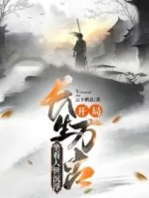 Bắt Đầu Trường Sinh Vạn Cổ, Ngồi Xem Nhân Thế Chìm Nổi