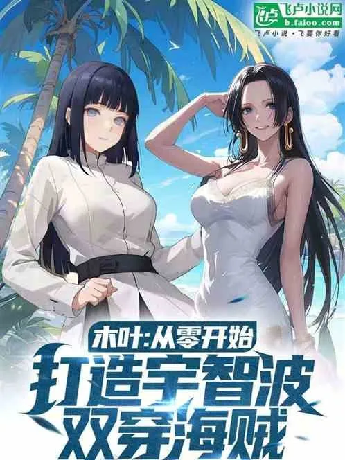 Bắt Đầu Từ Số 0 Chế Tạo Uchiha Song Xuyên Hải Tặc