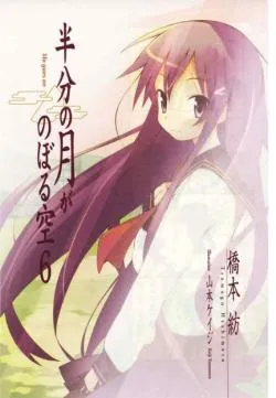 Bầu trời nơi vầng trăng khuyết vươn lên-Hanbun no Tsuki ga Noboru Sora-