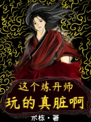 Cái Luyện Đan Sư Này Chơi Thật Dơ A
