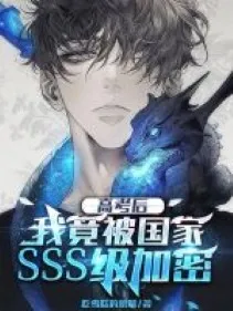 Cao Khảo Sau Đó, Ta Lại Bị Quốc Gia Sss Cấp Mã Hóa