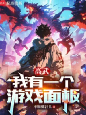 Cao Võ: Ta Có Một Cái Giao Diện Trò Chơi