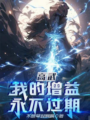 Cao Võ: Ta Tăng Thêm Vĩnh Viễn Không Quá Thời Hạn