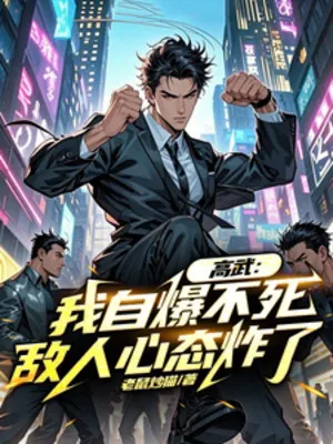 Cao Võ: Ta Tự Bạo Không Chết, Địch Nhân Tâm Tính Nổ