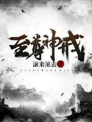 Chí Tôn Thần Giới