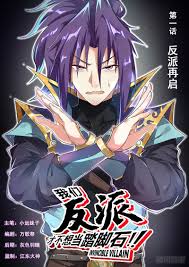 Chúng Ta Nhân Vật Phản Diện Mới Không Muốn Làm Đá Đặt Chân (Ngã Môn Phản Phái Tài Bất Tưởng Đương Đạp Cước Thạch)