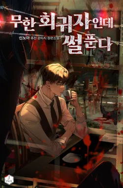 Chuyện kể của Vô Tận Hồi Quy Giả