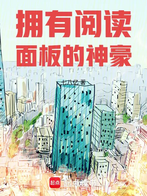 Có Được Đọc Bảng Thần Hào