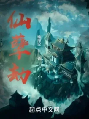 Có Được Đồng Giá Thiên Bình Ta Không Phải Yêu Ma