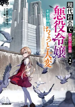 Có hơi chút khó khăn để trở thành nữ phản diện trong Otome game lấy bối cảnh hiện đại này