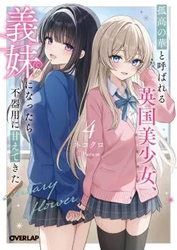 Cô nàng người Anh xinh đẹp được mệnh danh là đoá hoa cô độc, muốn được tôi nuông chiều sau khi trở thành em gái kế