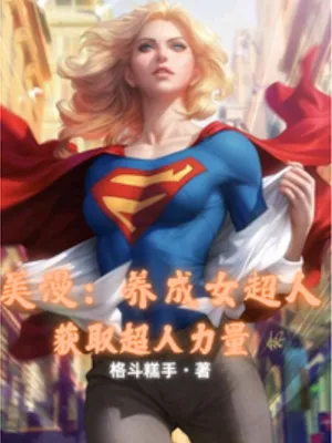 Comic: Nuôi Thành Supergirl, Thu Được Superman Sức Mạnh