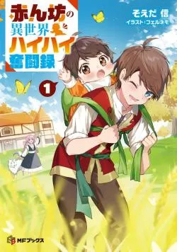 Cuộc Vật Lộn Bò Trườn Của Một Đứa Bé Ở Thế Giới Khác