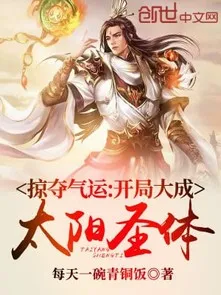 Cướp Đoạt Khí Vận: Bắt Đầu Đại Thành Thái Dương Thánh Thể