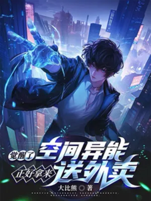 Đã Thức Tỉnh Không Gian Dị Năng, Vừa Vặn Lấy Ra Đưa Cơm Hộp