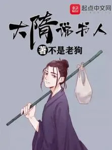 Đại Tùy Thuyết Thư Người