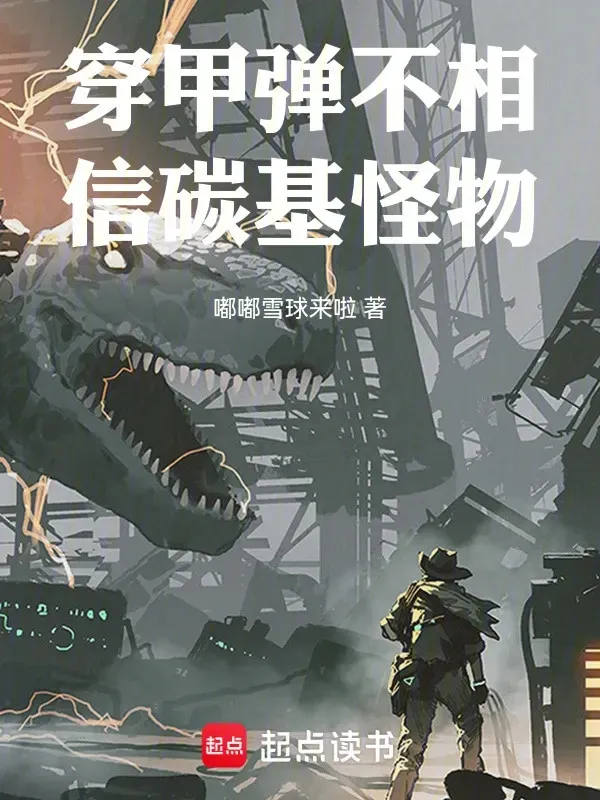 Đạn Xuyên Giáp Không Tin Tưởng Nguyên Tố Cacbon Quái Vật