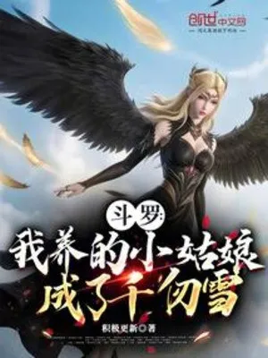 Đấu La: Ta Nuôi Tiểu Cô Nương Trở Thành Thiên Nhận Tuyết