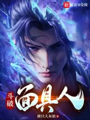 Đấu Phá Người Đeo Mặt Nạ