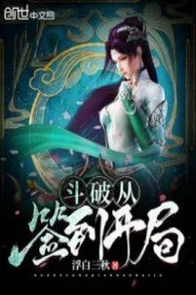 Đấu Phá Từ Đánh Dấu Bắt Đầu