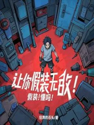 Để Cho Ngươi Giả Vờ Vô Địch! Giả Vờ! Hiểu Không!