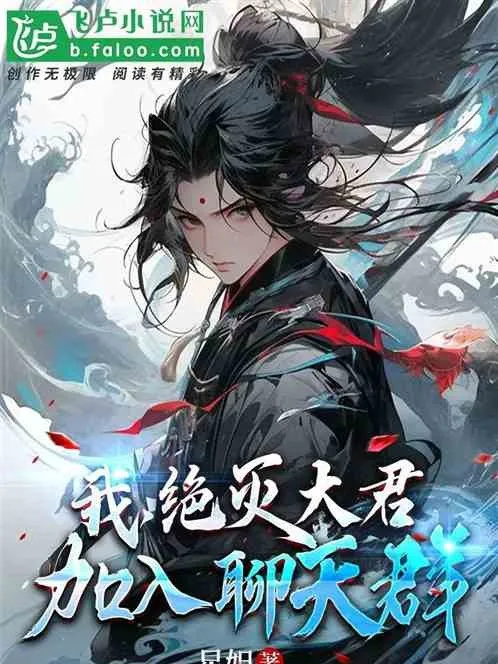 Để Ngươi Làm Tộc Trưởng, Ngươi Sản Xuất Hàng Loạt Đại Đế?