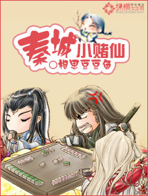 [Dịch] Tiểu đổ tiên thành Tần