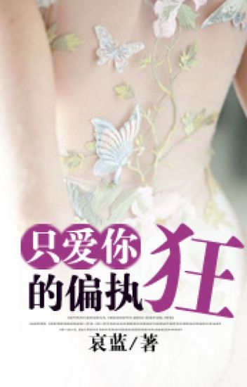 [Dịch]Chỉ Yêu Cố Chấp Cuồng Của Anh