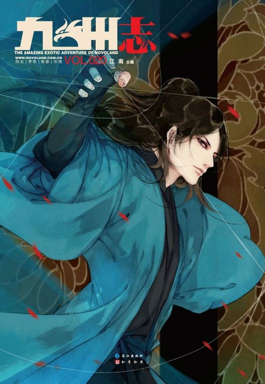 [Dịch]Cửu Châu Đại Lục