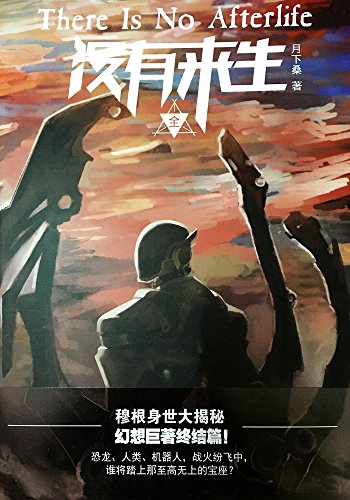 [Dịch] Một Hữu Lai Sinh (Không Có Kiếp Sau)