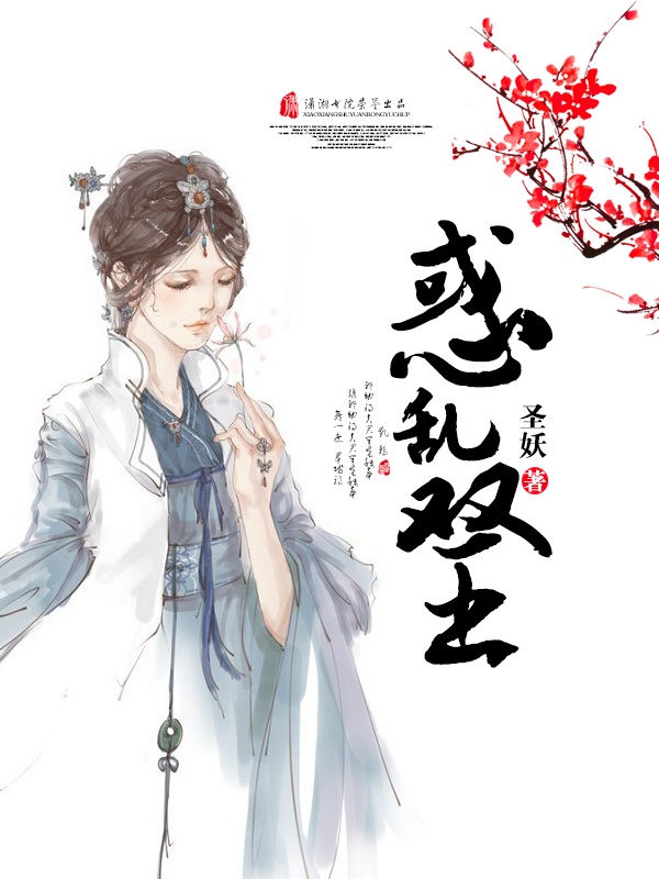 [Dịch] Mê Hoặc Song Vương