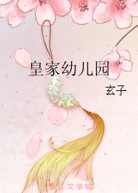 [Dịch] Nhà Trẻ Hoàng Gia (Hoàng Gia Ấu Nhi Viện)