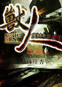 [Dịch] Phế Vật Sinh Tồn Ở Tận Thế