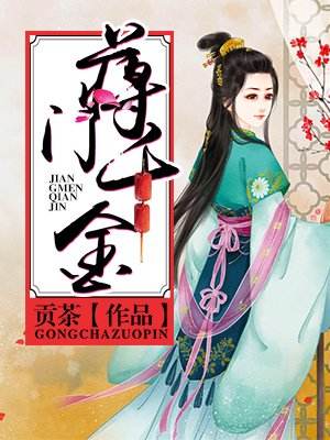 [Dịch] Thiên Kim Tưởng Môn