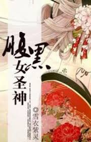 [Dịch] Tiểu Hoàng Thúc Phúc Hắc