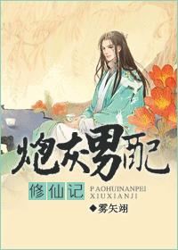 [Dịch]Trùng Sinh Nghịch Chuyển Tiên Đồ