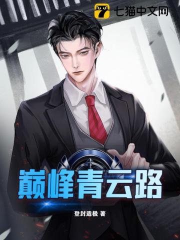 Điên Phong Thanh Vân Lộ