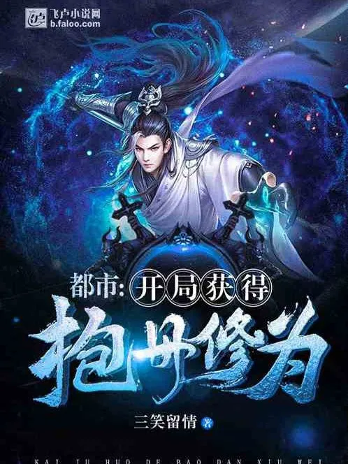 Đô Thị: Bắt Đầu Thu Được Kim Đan Tu Vi