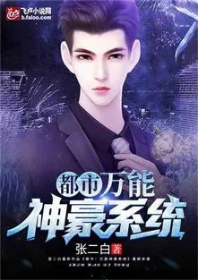 Đô Thị Toàn Năng Hệ Thống