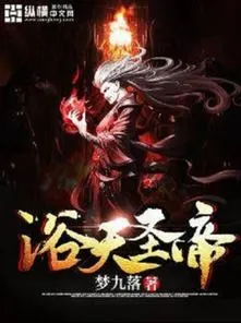 Dục Thiên Thánh Đế