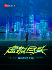 Hư Nghĩ Tận Đầu