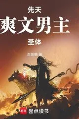 Giờ Còn Ai Tu Tiên Đứng Đắn Chứ? (Bản dịch)