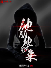 Tha Tòng Địa Ngục Lai