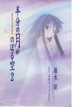 Hanbun no Tsuki ga Noboru Sora-Bầu trời nơi vầng trăng khuyết vươn lên