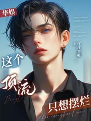 Hoa Ngu: Ta Chỉ Muốn Ngã Ngửa Sống Qua Ngày