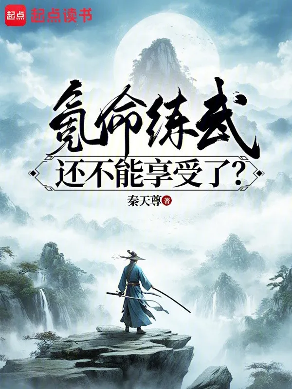 Khắc Mệnh Luyện Võ, Còn Không Thể Hưởng Thụ Rồi?
